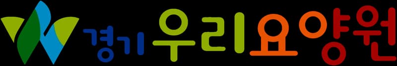 경기우리요양원